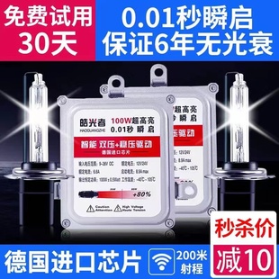 100w80w氙气灯套装汽车12v疝气大灯泡9005H7H11H4D2H超亮强光hid