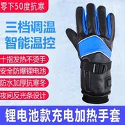 摩托车电加热手套电动车滑雪骑行充电手套防寒防冻保暖手套自发热