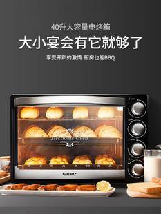 格兰仕电烤箱家用小型烘焙多功能全自动大容量40L升烤箱2022