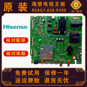 适用海信电视机HZ50E3D/55V1F/E3D/A51E寸液晶电路板主板配件