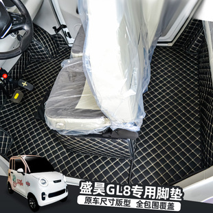 专用盛昊电动四轮车三轮新能源脚垫全包围防滑丝圈GL8G2F3F6PoT8