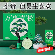 治愈系男朋友生日520情人，节礼物送男生高级感情侣，创意实用的浪漫