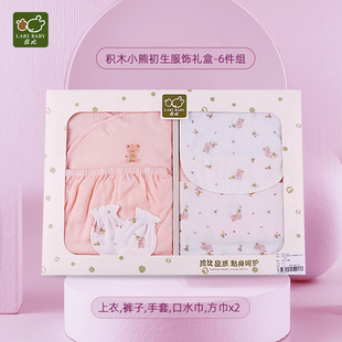 拉比新生儿服饰礼盒6件组婴幼儿纯棉纱布衣服套装组合0-12月