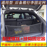 汽车网兜车载后备箱收纳储物网SUV车用行李固定弹力网防滑通用型