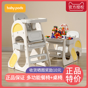 babypods宝宝餐椅儿童吃饭桌椅，防摔家用多功能高脚椅成长椅学习桌