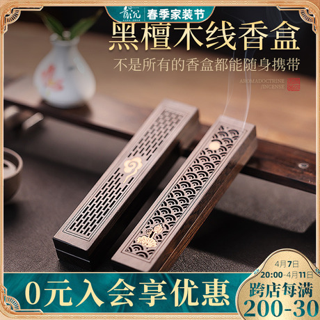 线香盒木质