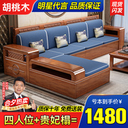 新中式实木沙发客厅小户型全实木组合约储物木质胡桃木沙发