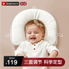 英国婴儿定型枕新生儿纠正头型枕头宝宝防偏头神器夏季矫