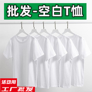 手绘t恤定制印空白，男女童纯白色短袖夏体恤(夏体恤，)衣服半袖圆领上衣