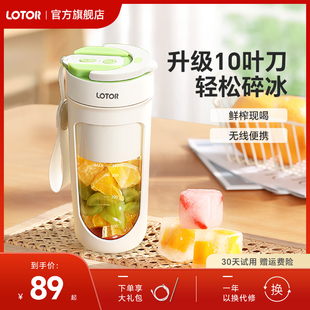 lotor榨汁机小型家用便携式2024迷你电动炸水果汁杯打奶昔机
