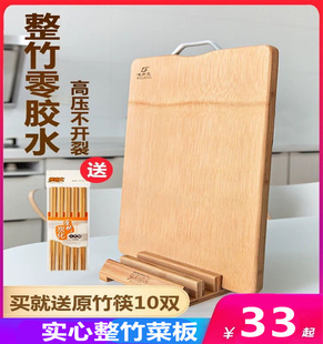 味老大整竹菜板实心加厚砧板案板，面无拼接擀面板厨房家用切菜板