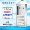 惠泉-700立式冰热开水机压缩机制冷饮水机开水机 50人直饮水机