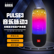 jblpulse3彩灯3代音乐脉动炫彩360度led灯便携音箱