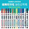 台湾雄狮600奇异笔白色记号笔线路笔，油性笔细字1.0mm彩色笔，儿童幼儿园绘画手绘彩色防水不掉色记号笔