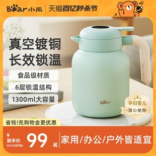 小熊家用保温热水壶不锈钢大容量暖水壶闷茶壶热水瓶开水瓶焖茶壶