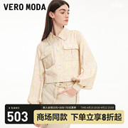 veromoda夹克2024春夏清新少女，印花短款长袖外套女