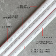 广东联塑PPR冷热水管配件4分20 6分25 1寸32家装水管接头热熔管材