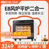 新艾瑞斯E8风炉平炉二合一烤箱商用私房烘焙电烤箱家用大容量蒸汽