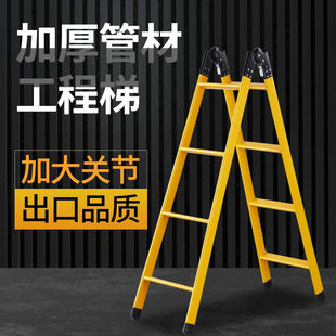 梯子家用折叠伸缩梯子，人字梯家用梯子加厚工程梯钢管梯多功能折叠