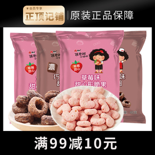 台湾张君雅小妹妹8袋网红吃的甜甜圈充饥消磨时间零食大