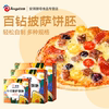 披萨胚饼底材料套餐半成品，pizza饼胚酱芝士家用自制烘焙配料套装