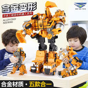 合金变形玩具儿童金刚，男孩工程车大力神组合机器人，汽车人生日礼物