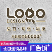 logo设计创意商标头像卡通字体标志图标店铺名片门头品牌公司定制