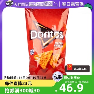 自营进口多力多滋奶酪味，玉米片分享装453.6g大包零食超大芝士