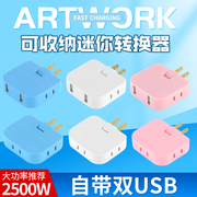 纯铜短线转换插座多功能usb，夜灯独立开关，无线转换器一转多孔插头