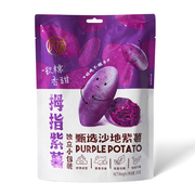 沅採甄选沙地紫薯独立小包装拇指紫薯原切红薯低脂饱腹轻甜不腻