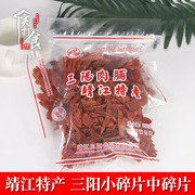 靖江特产三阳猪肉脯250g自然片副片碎片边角料休闲零食500g