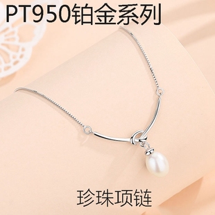 pt950铂金淡水珍珠绳结项链，女高级感白金，锁骨链珍珠吊坠情人节礼