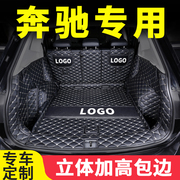 奔驰glk300后备箱垫lk260全包围gls450后尾箱垫子专用汽车 全包大