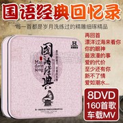 正版车载dvd碟片 刘德华经典老歌高清MV汽车无损音乐光盘