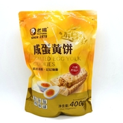 老杨咸蛋黄饼400g台湾名特产零食层层酥脆办公室休闲零食酥性饼干