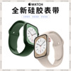 款适用applewatch苹果手表液态硅胶表带，s9s8ultra腕带iwatch7运动表带，s6543se同款男女