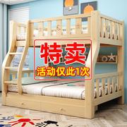 全实木上下床双层床高低床儿童床木床上下铺子母床两层组合双人床