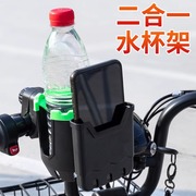 儿童自行车单车通用水壶架，饮料电瓶摩托车水杯，支架电动车奶茶杯架