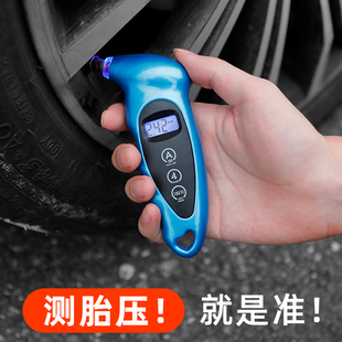 车载胎压表高精度压力检测仪数显放气压表监测器汽车电子轮胎压计