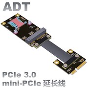 mPCIe mSATA延长线转接卡 无线z网卡延伸 mini PCI-e 支持线长定