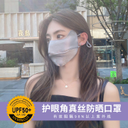 OVANCY真丝防晒口罩女夏季防紫外线桑蚕丝全脸遮阳开车医美透气罩