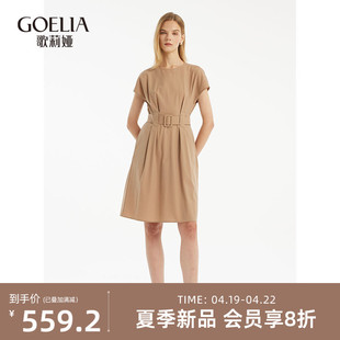 歌莉娅真丝羊毛连衣裙，女夏季2024收腰气质短袖裙子1c3l4k1c0