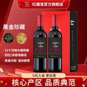 干露红魔鬼黑金珍藏葡萄酒干红赤霞珠西拉智利原瓶进口