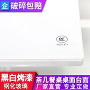 钢化玻璃桌面长方形茶几，圆形餐桌垫片家用定制烤漆台面板夹胶