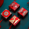 喜糖盒子2024结婚专用中国风婚礼喜糖包装空盒婚庆糖果盒