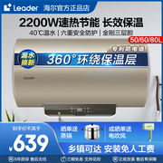 海尔智家热水器电家用60升速热储水式卫生间洗澡租房80升50l节能