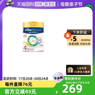 自营皇家美素佳儿荷兰进口婴儿，配方奶粉4段3岁以上800g*1罐