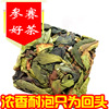 2023秋茶参赛茶漳平水仙，茶叶乌龙茶浓香型手工，纸包兰花香500g