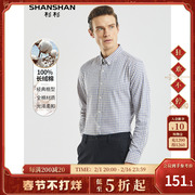 100%长绒棉shanshan杉杉格子条纹，长袖衬衫男秋季休闲纯棉衬衣