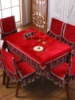 中式餐椅垫桌布套装茶几布长桌方桌圆桌罩家用红木长餐桌椅垫套罩